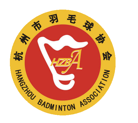 杭州市羽毛球协会